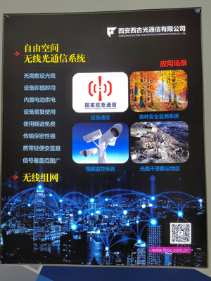 西古光通劉少鋒 深耕光通信主業(yè)，拓展行業(yè)應(yīng)用新邊界