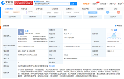 京東物流關聯公司注冊資本激增至15億元，全面強化普通貨物倉儲服務能力