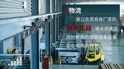 2021年，中國大宗商品金融服務與普通貨物倉儲服務如何協同并進，再創高分答卷
